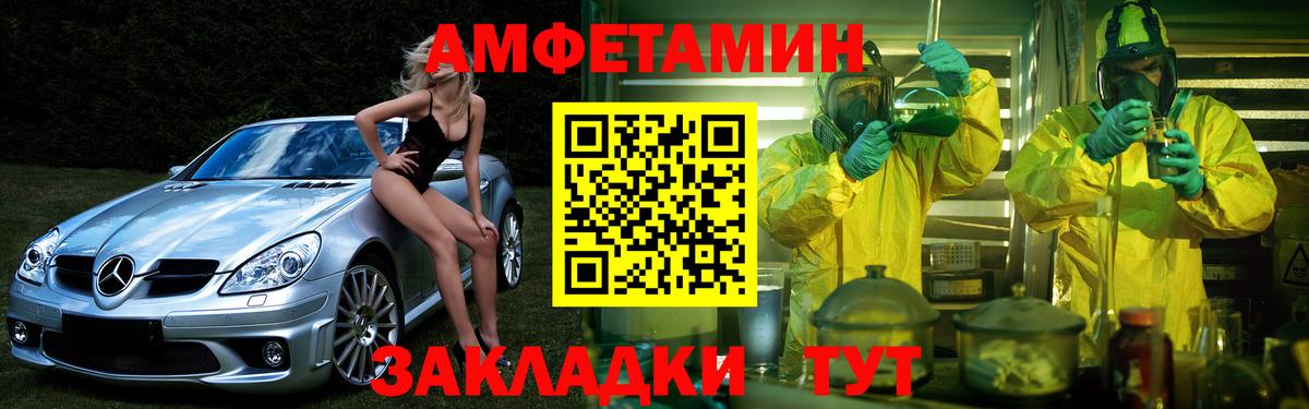 Амфетамин Premium Мичуринск
