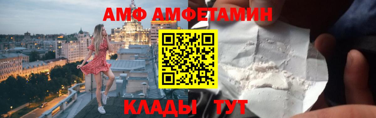 Мичуринск  АМФЕТАМИН  Вход с VPN  Амфетамин Premium 