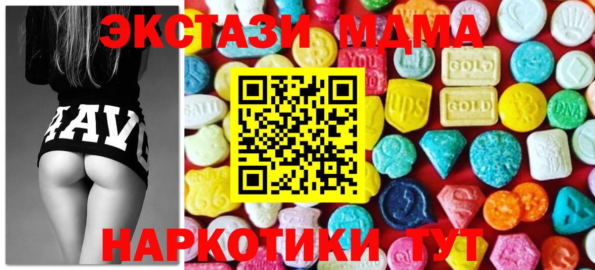 Мичуринск  Ecstasy 280 MDMA  ЭКСТАЗИ таблы  Вход с VPN 