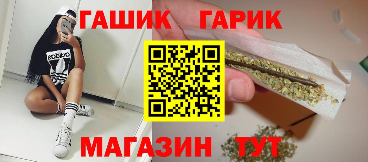 ГАШИШ гарик  Вход с VPN  Мичуринск  ГАШ  ГАШ Ice-O-Lator 