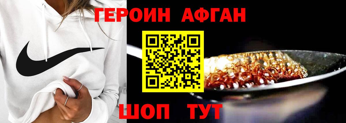 Героин  Вход с VPN  Мичуринск  Героин герыч 