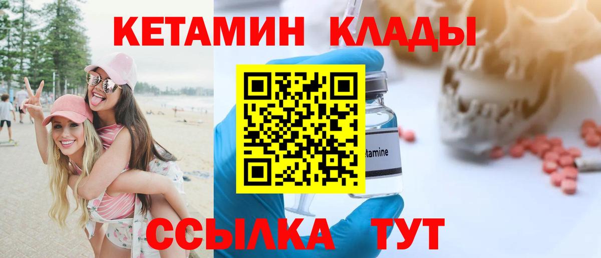 Кетамин ketamine  Вход с VPN  гидра tor  Мичуринск  КЕТАМИН ketamine 