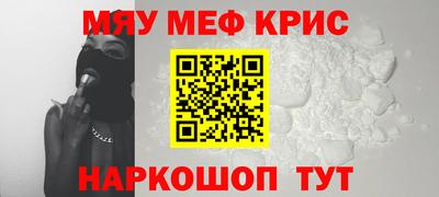 мефедрон Бугуруслан