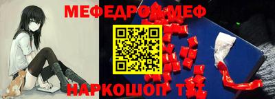 мефедрон Бугуруслан