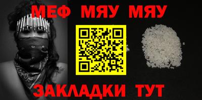 мефедрон Бугуруслан