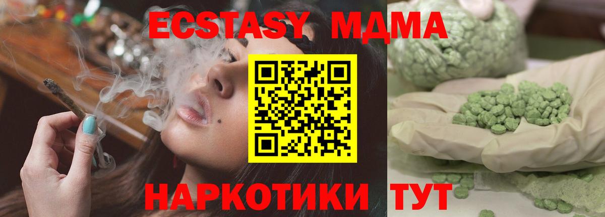 MDMA VHQ Мичуринск