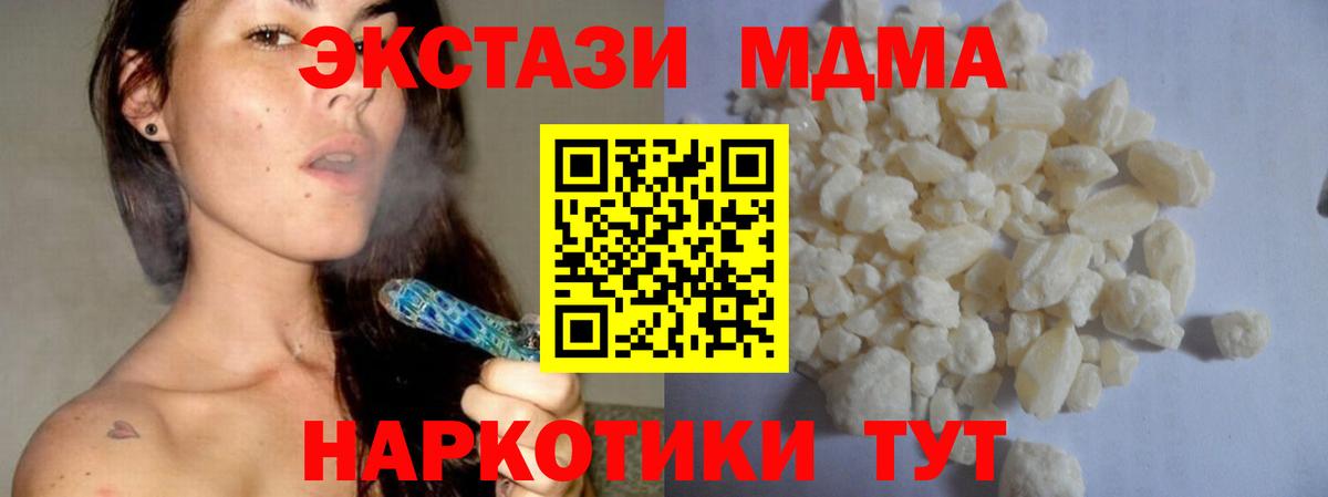 MDMA  МДМА crystal  Вход с VPN  Мичуринск 