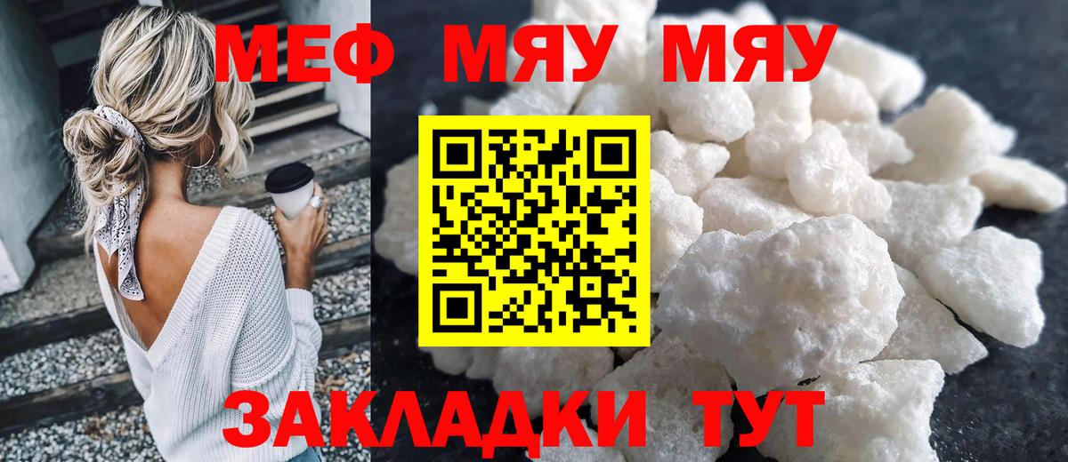 Меф кристаллы Мичуринск