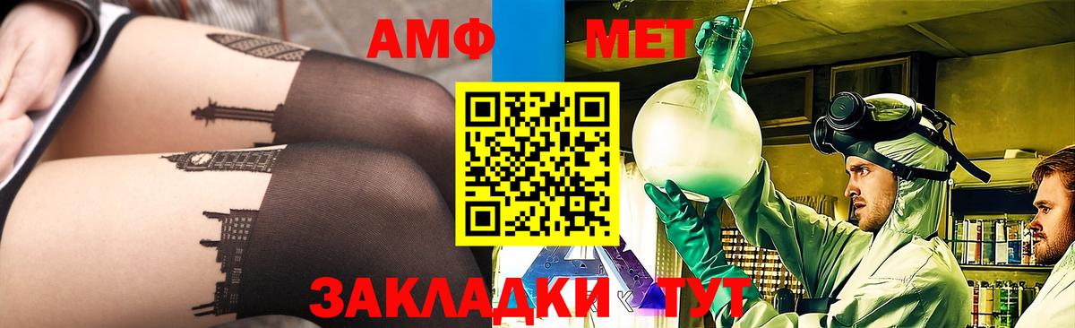 МЕТАМФЕТАМИН кристалл Мичуринск