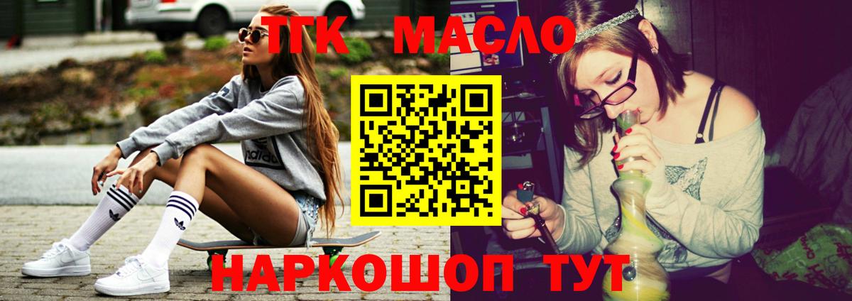 Мичуринск  Дистиллят ТГК гашишное масло  Дистиллят ТГК жижа  Вход с VPN 