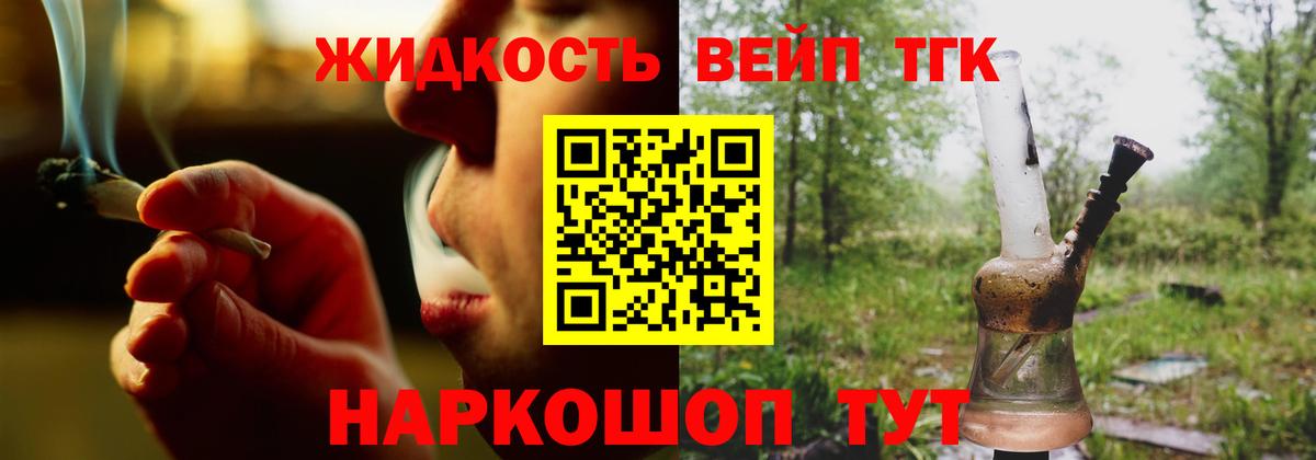 Дистиллят ТГК гашишное масло Мичуринск